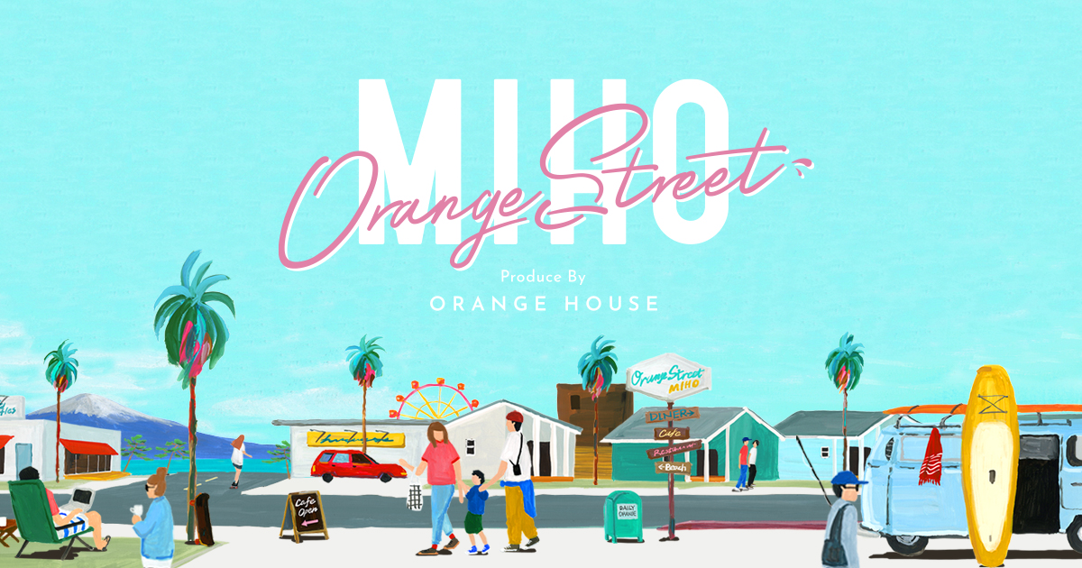HOME | Orange Street MIHO - 静岡市清水区・三保松原の建築条件