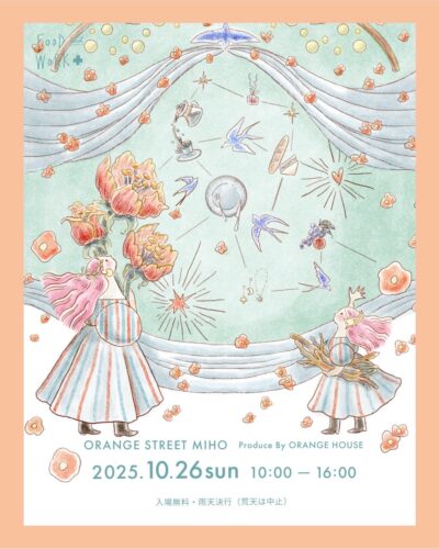 10/26(日)フード&クラフトフェア “海辺のツバメ” 開催のお知らせ