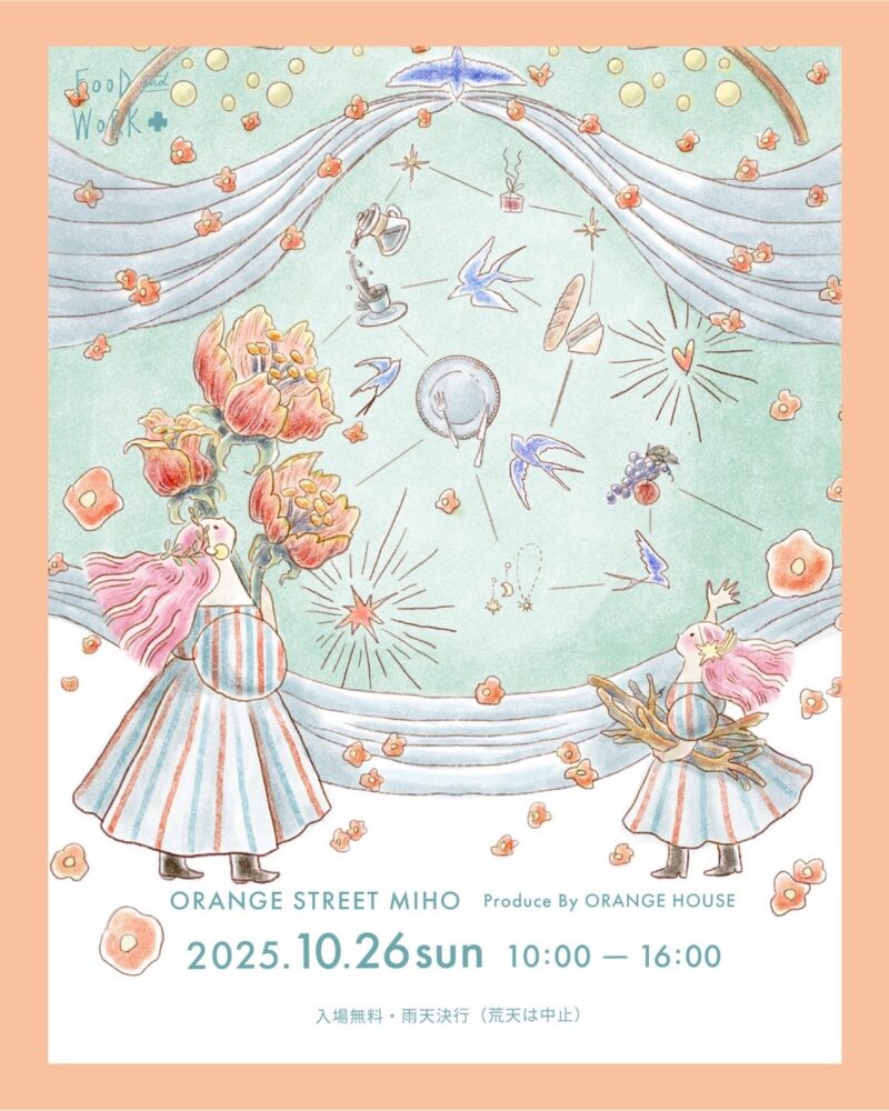 10/26(日)フード＆クラフトフェア “海辺のツバメ” 開催のお知らせ